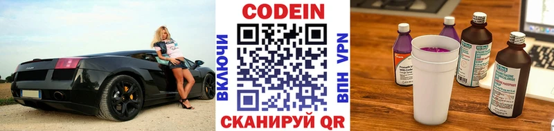 Кодеиновый сироп Lean напиток Lean (лин) где можно купить Брянск