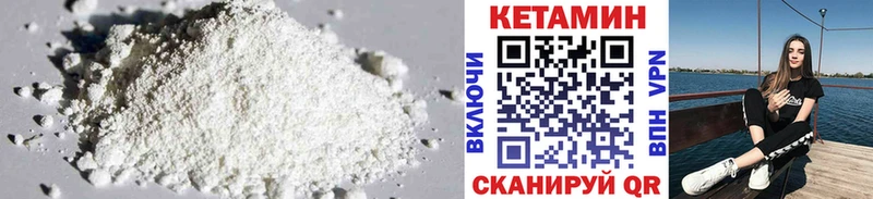 КЕТАМИН VHQ  Брянск 