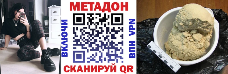 Метадон methadone  Брянск 