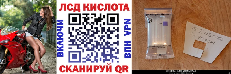 Марки 25I-NBOMe 1500мкг наркота Брянск