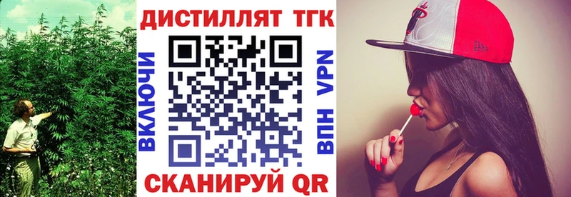 ТГК THC oil  Брянск 